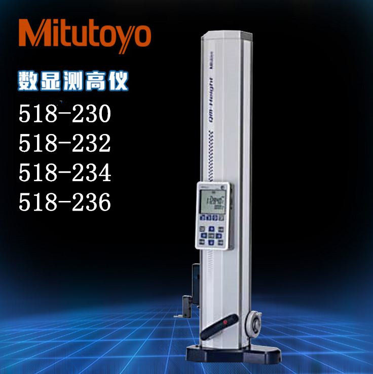 Japan Mitutoyu altimeter 518-230 232 234 236 altimeter maintenance data transmission cable