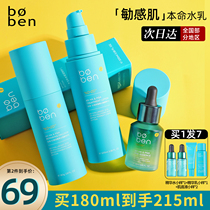 Bobo 6d hyaluronic acid water milk set hydrating mixed dry skin moisturizing essence skin care products flagship store Bobo