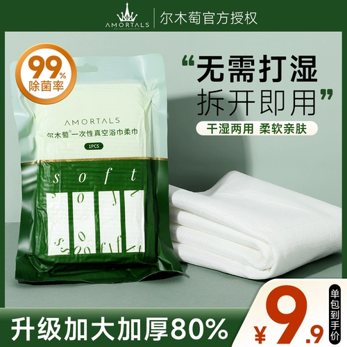 Одноразовое банное полотенце для путешествий, портативная упаковка, увеличенная толщина