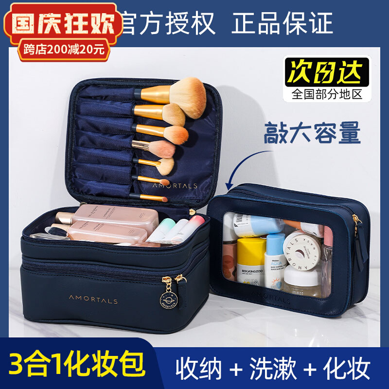 Ermu Tao makeup bag women's large capacity partition lazy man portable travel large wash bag storage box bag bag