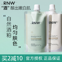 rnw mud film wine meal mask distillers grain wine poop shrink pores deep clean female hydrating official flagship store