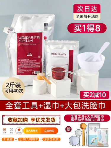 Увлажняющая маска для лица с розой в составе, маска-пудра, Южная Корея, легкое нанесение