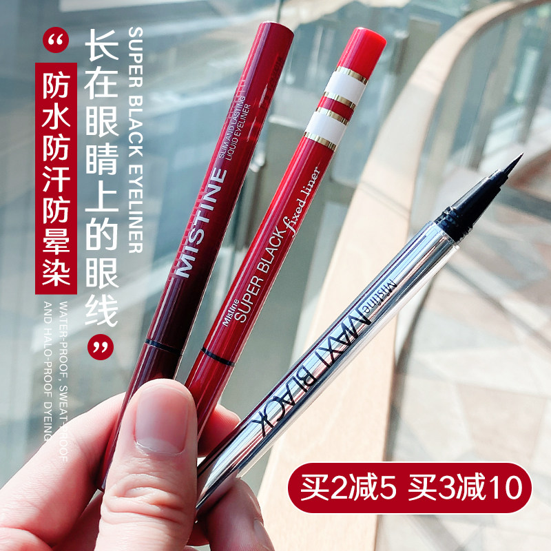 Thai mistine honey SATINIQUE Eye line liquid pen waterproof without fainting and sweating persistent official flagship store