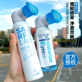 星目之源 Спрей, капли для глаз, чистящее средство, защита глаз