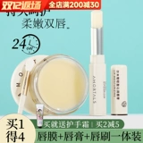 Демисезонный увлажняющий бальзам для губ, отшелушивающая осветляющая маска для губ, комплект, смягчает морщинки на губах, официальный продукт