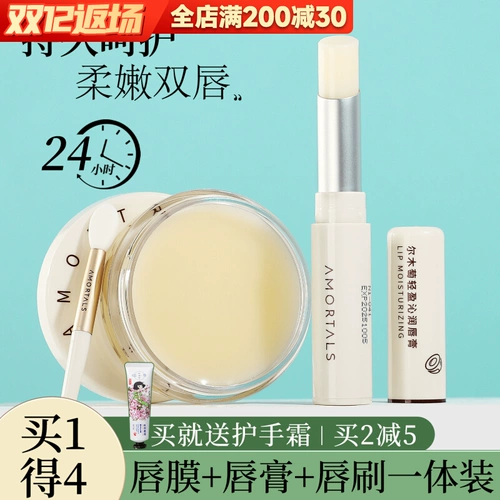 Демисезонный увлажняющий бальзам для губ, отшелушивающая осветляющая маска для губ, комплект, смягчает морщинки на губах, официальный продукт