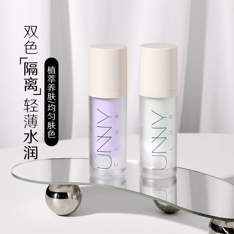 unny yo-yo Separation Cream New Woman Makeup Front Milk Purple Student Party Sunscreen Two-in-one Official Flagship Store Network