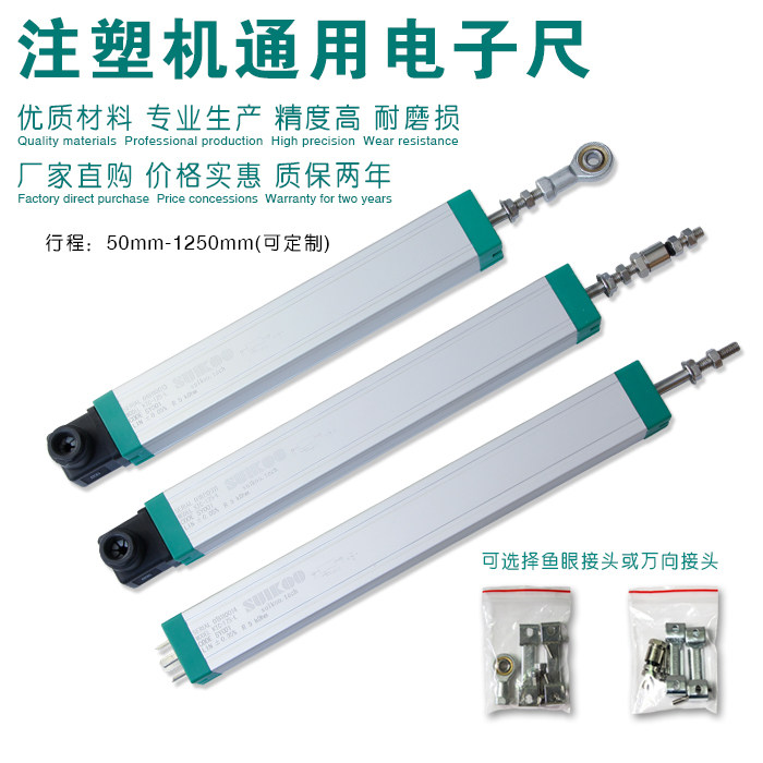 Injection molding machine accessories mold opening electronic ruler KTC50mm-750mm rod series universal displacement sensor