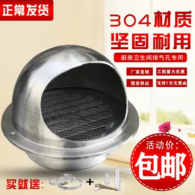 Factory direct 304 stainless steel ventilated ball cosmetic room bath breather cap range hood outlet exterior wall rain cap