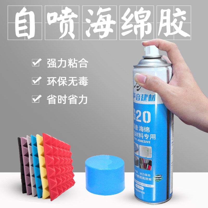 Self-spray sponge adhesive sound-absorbing cotton soundproof Mian KTV recording shed egg cotton sponge spray