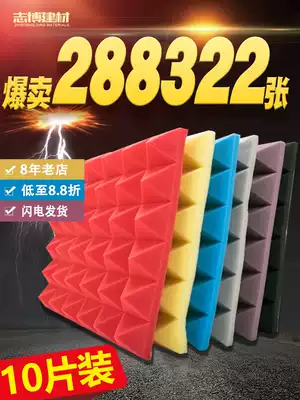 Sound insulation cotton self-adhesive sound-absorbing cotton wall indoor sound insulation board piano room drum sound insulation sponge material sound-absorbing Cotton