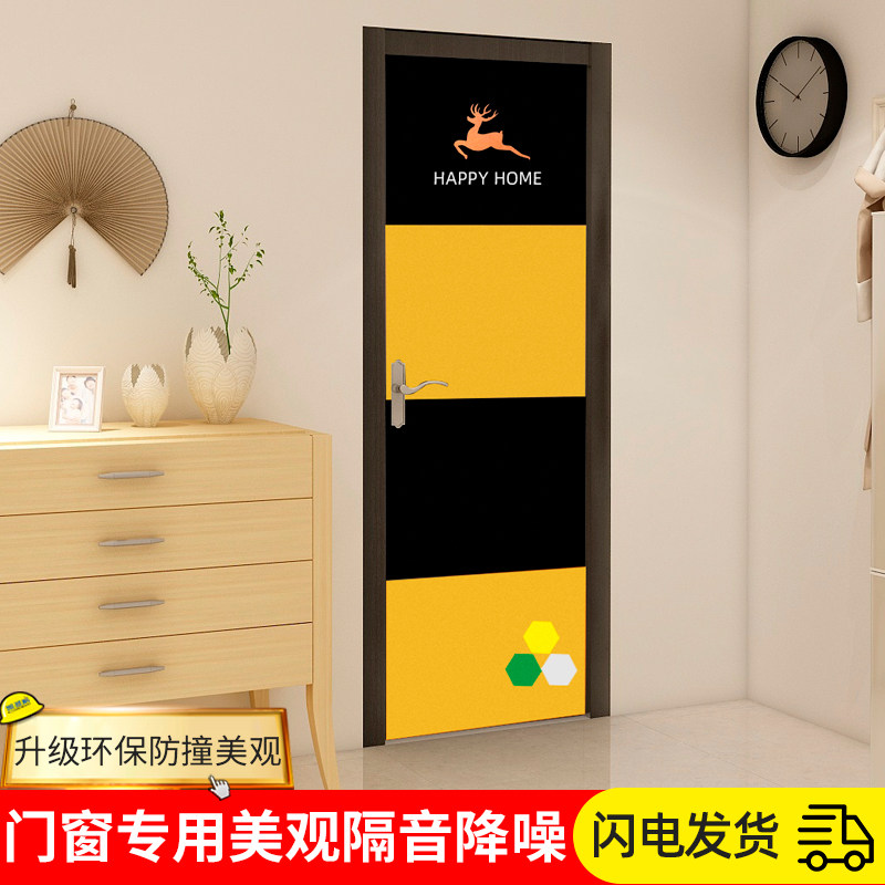 Soundproof door sticker self-adhesive soundproof board door seal soundproof cotton bedroom silent soundproof door decorative soundproof panel