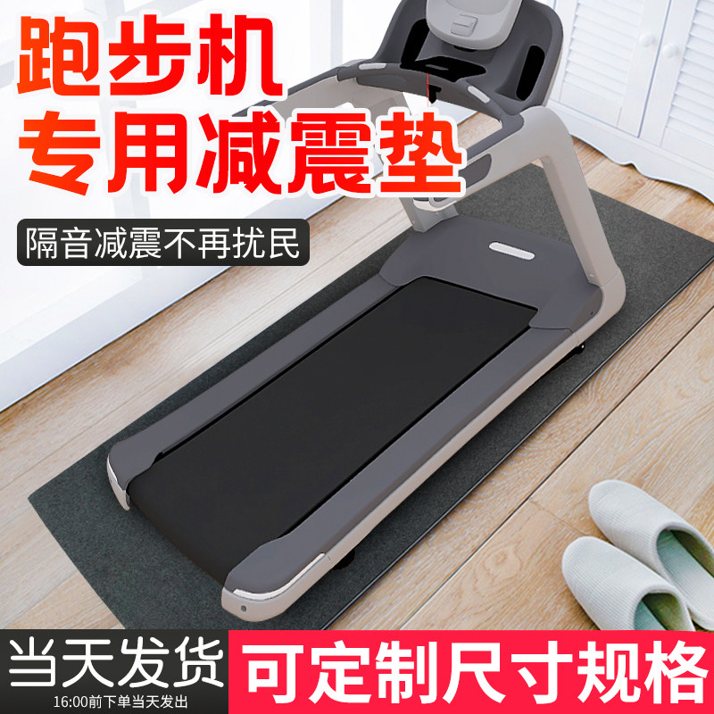 Jump rope shock absorption soundproof floor mat treadmill soundproof cotton home dynamic fitness shock cushion cushion sound pad silencer