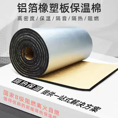 Heat insulation board Heat insulation cotton Heat insulation cotton Greenhouse roof color steel tile self-adhesive fireproof high temperature insulation material
