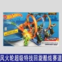 Hot Wheels Super Stunts Cyclone Cool Track FTB65 Cross Impact Track DTN42 Children Toy Boy - Đồ chơi điều khiển từ xa xe trò chơi