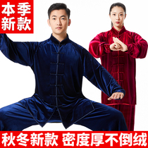 Tai Chi Fu Autumn Winter Women Thicken Plus Suede Taijiquan to perform the mens martial arts costume competition performance costumes Wu Impressions