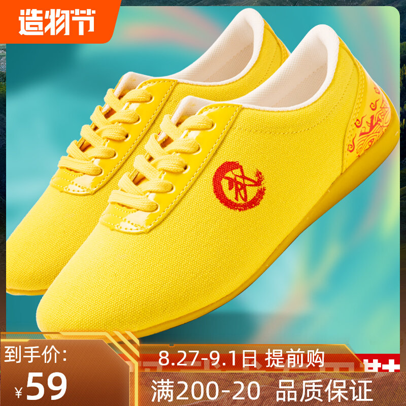 Children Martial Arts Shoes Special Soft Bull Fascia Bottom Training Shoes Spring Summer Sails Shoes Women Tai Chi Shoes Men's Anti Slip Practice Shoes