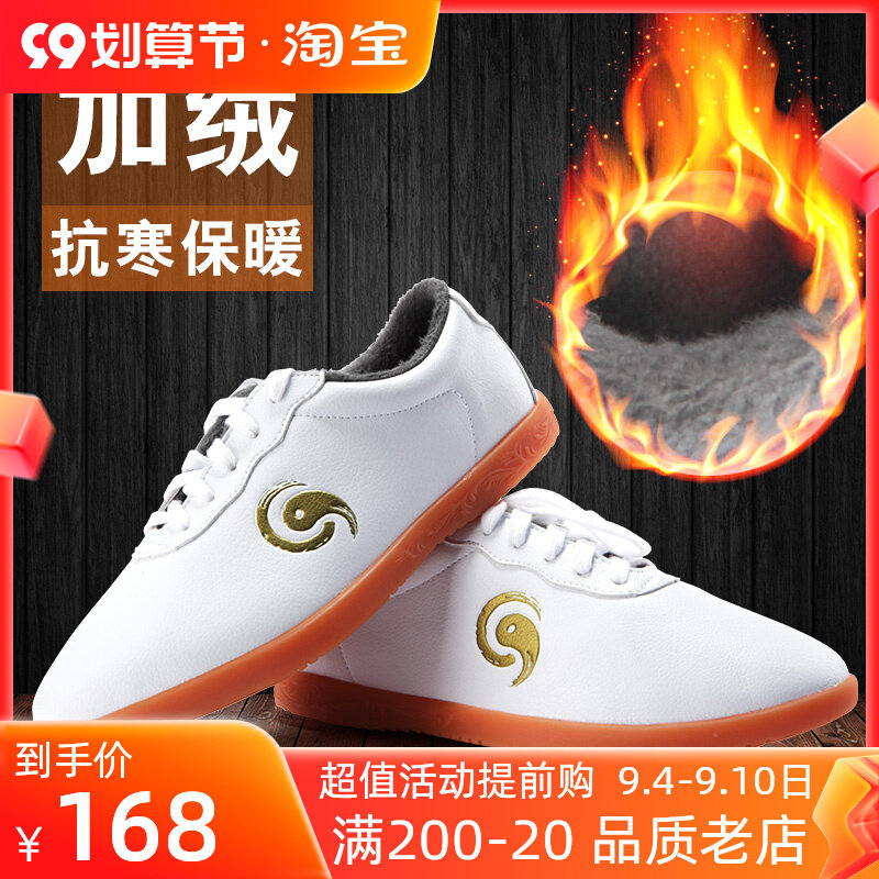 Autumn and winter tai chi shoes men's plus velvet warm martial arts toe layer soft leather performance shoes women's tendon bottom practice shoes boxing shoes