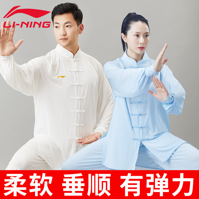 Li Ning brand milk silk tai chi clothing women's summer high-end Western style new training clothing men's tai chi martial arts clothing