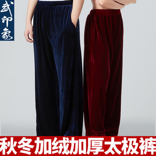 女性用ゴールドベルベット太極拳パンツ、秋冬太極拳ブルマー、男性武道トレーニングパンツ、朝練太極拳練習パンツ