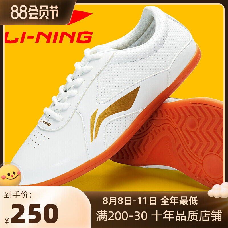 Li Ning Taiji Shoes Men and Women Spring and Summer Beef Solar Shoes Breakthrough Morning Taiji Shoes