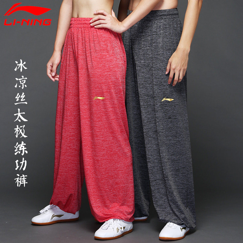 Li Ning Tai Chi pants men and women summer ice silk breathable morning practice pants martial arts performance Tai Chi practice leisure