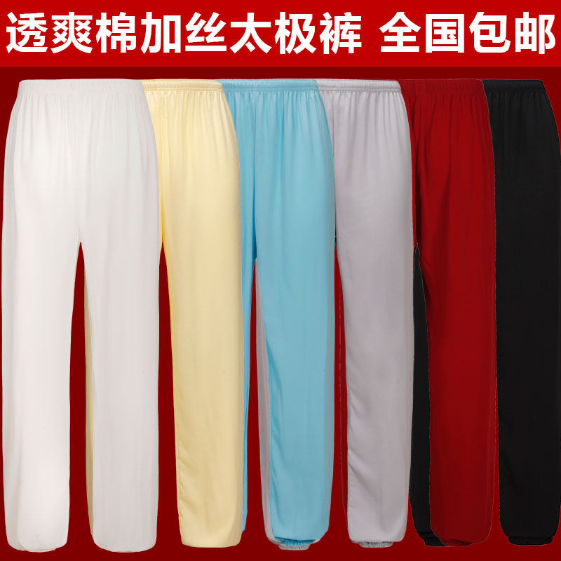 Spring and summer tai chi pants cotton plus ice silk pants men and women martial arts bloomers practice breathable morning exercise sports yoga pants