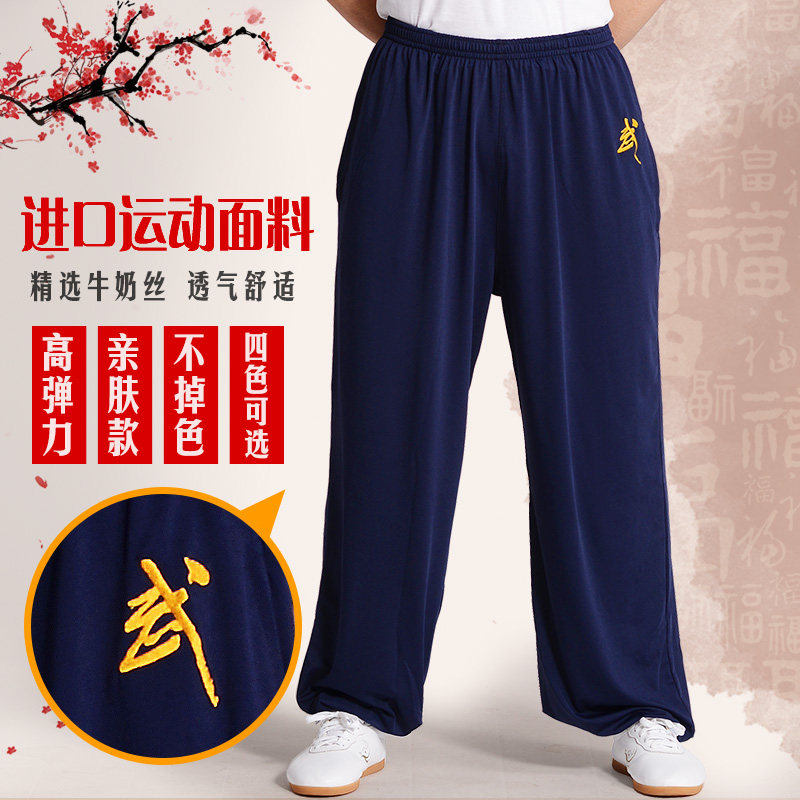 New sports milk wire taji pants spring and summer practice pants high elastic breathable morning practice Taiji pants