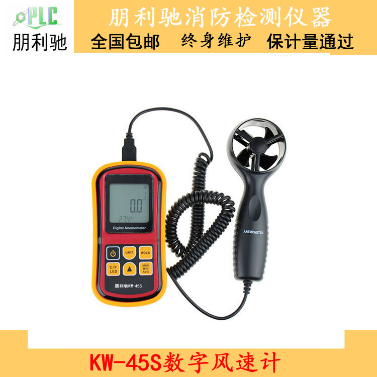 Fire New Standard Digital Anemometer 0m S ~ 45m S Wind Speed Anemometer Can Metering Detection