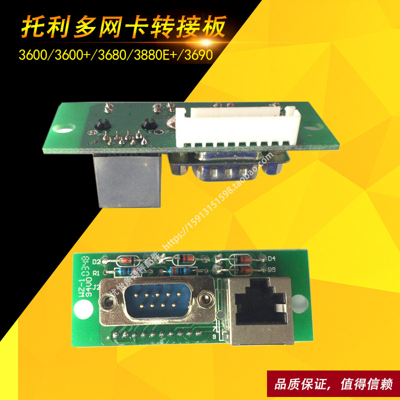 Mettler's Lido electronic scale RL00 Bcom 3880E network switching port network card switching board