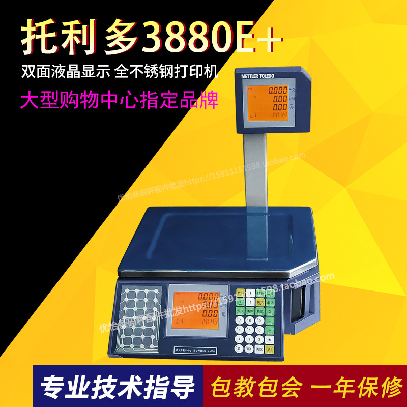 Mettler's Lido 3880E barcode scales Supermarket Raw Fresh Fruit Electronic Scale Label Scales Secondhand