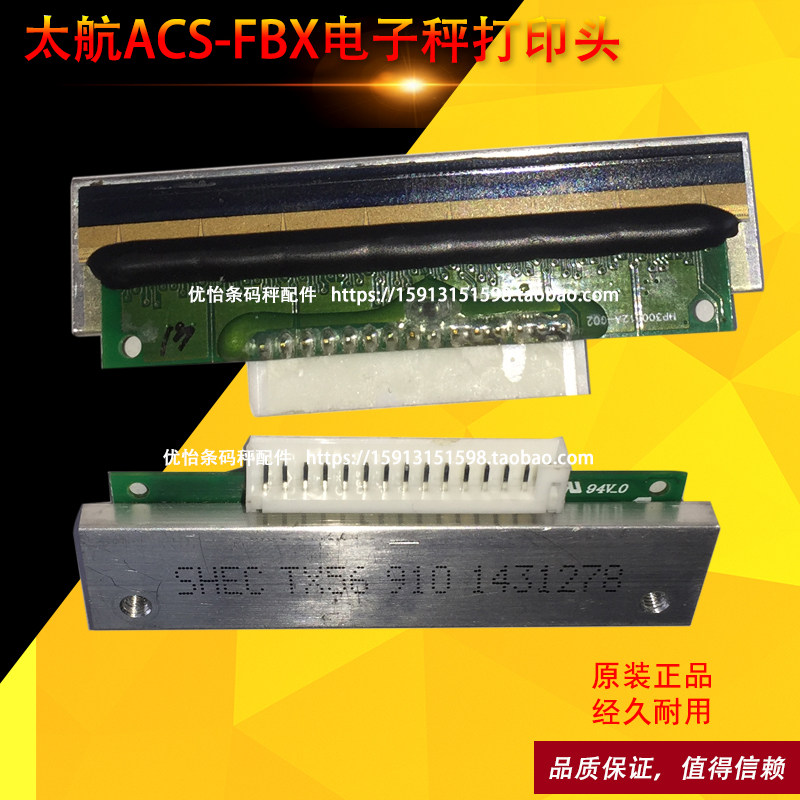 Taihang ACS-FBX Black Diamond Barcode Scale Electronic Scale Accessories single interface 15-pin thermal spray head