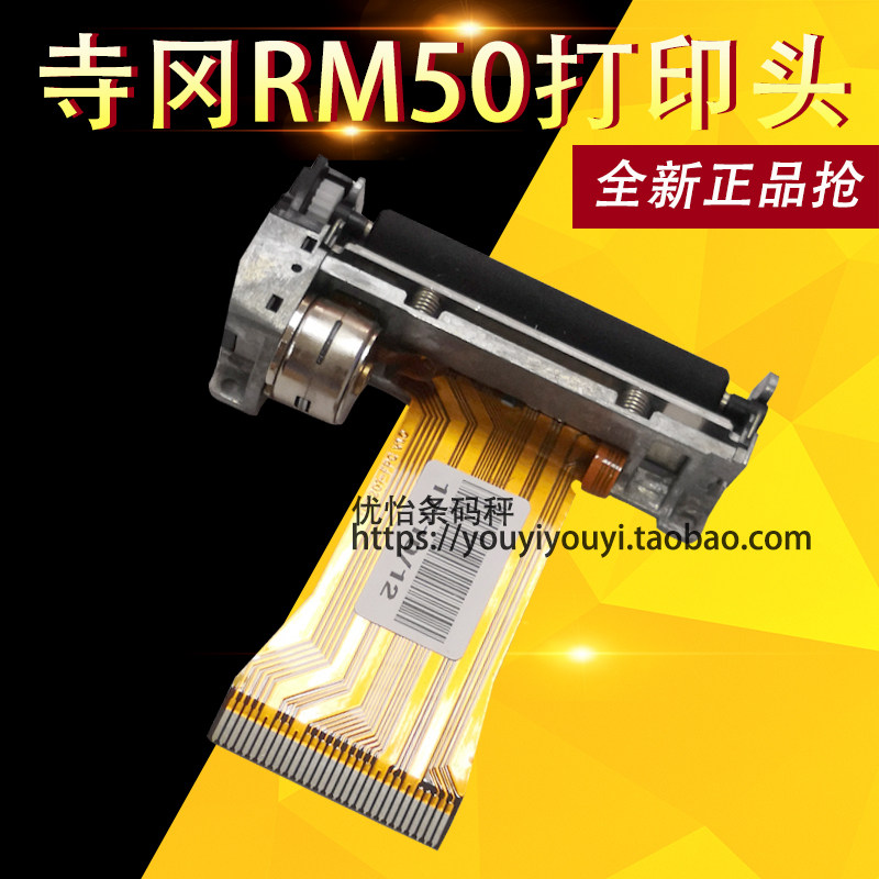 DIGI Temple Gaokao RM-50 Cashier Scales electronic scale Thermo-Sensitive Small Ticket Paper Showerhead Brand New Spot