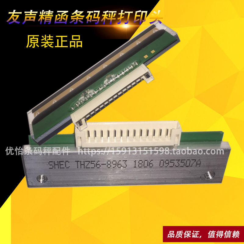 Shanghai Friendship Electronic Scale Collection Silver Scales Accessories tm-15a Barcoding for Thermo-Sensitive Single Row Nozzle 