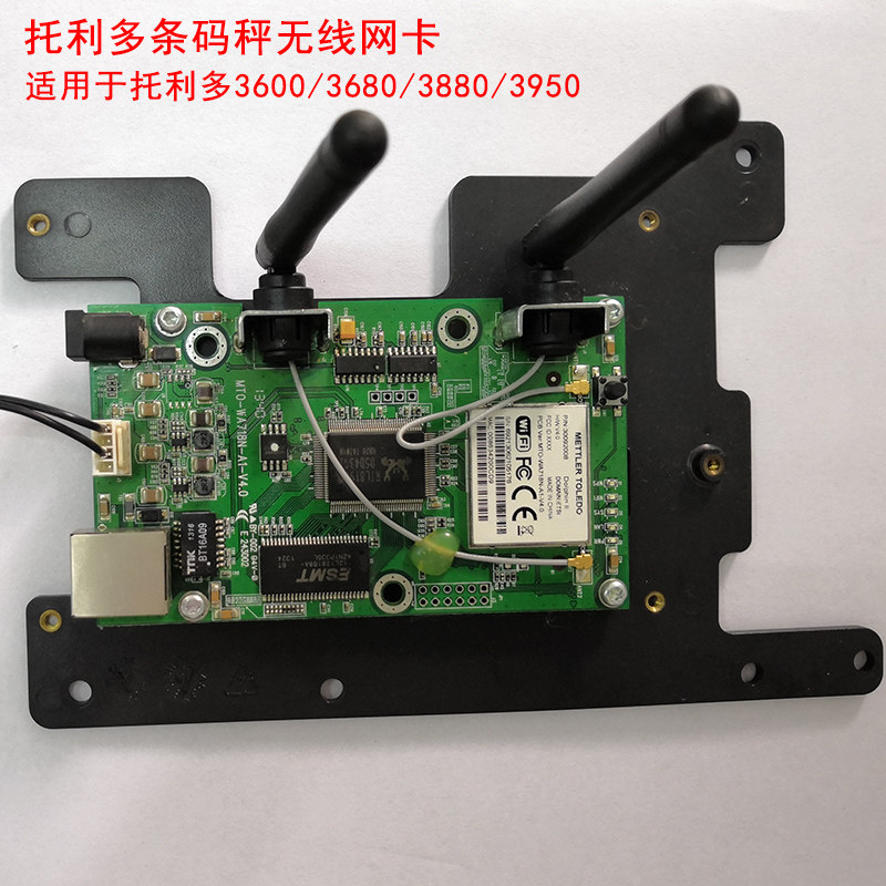 The Bullish RL00 Series Barcode Scales Wireless Network Card Module applies Bcom 3680 3880 3960