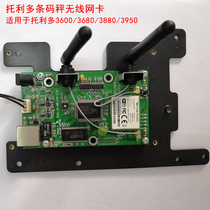TOLEDO RL00 series bar code scale wireless network card module for Bcom 3680 3880 3960