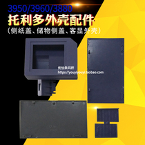 Tolido electronic name Accessories Side Cardboard Blocking Rat Lid Guest Display Screen Shell 3950 3950 3960 3880 3880 3680