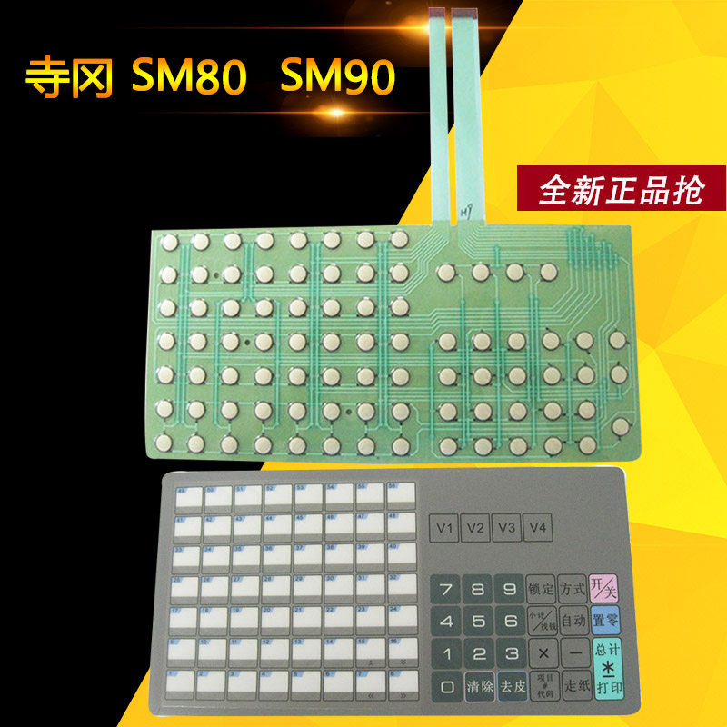 DIGI Temple Aoka Electronic Scale Inner Circuit Surface Leather SM80PCS SM90 Barcode Scale Key Skin Keyboard whole package-Taobao