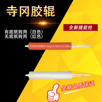 DIGI Temple bar code scale electronic scale paper pressure roller rubber roller rubber roller bottomless paper New