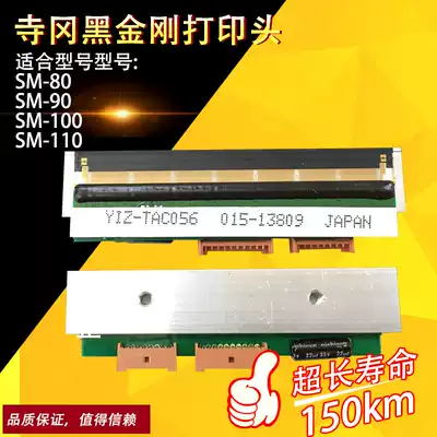 DIGI Teraoka SM80 90 110 Barcode electronic scale Japanese nozzle thermal head New