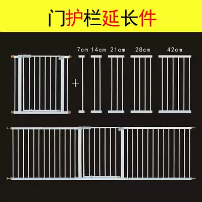 Child safety door fence Floor-to-ceiling window table fence fence railing extension Pet dog isolation door accessories Splicing parts