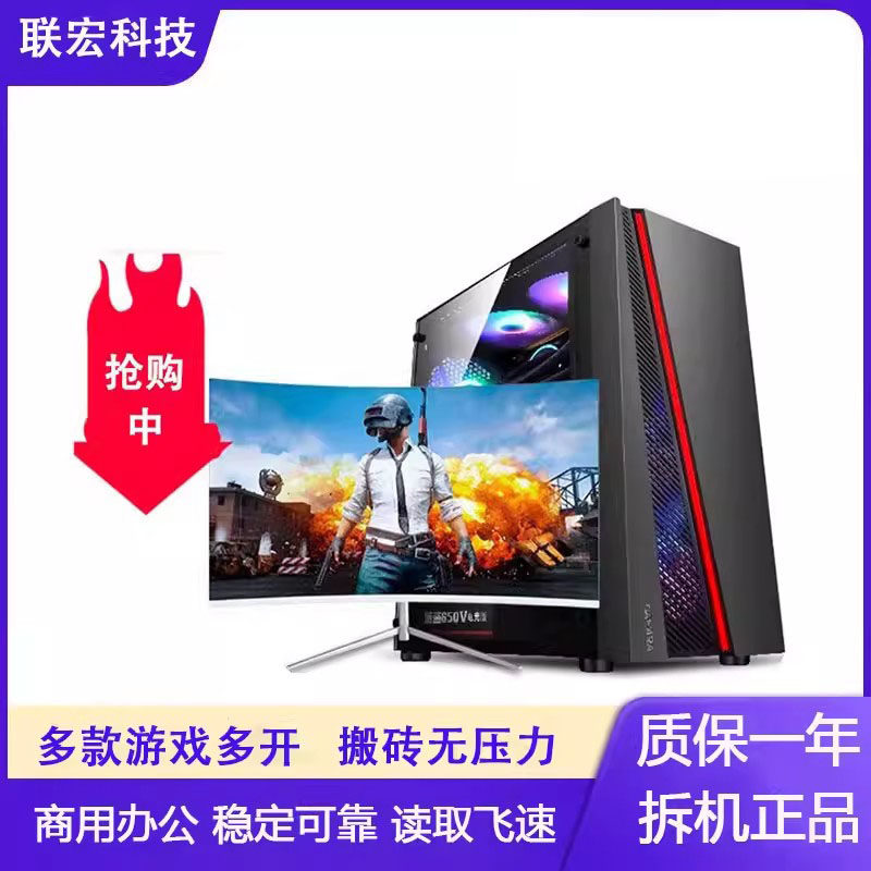 Core i7/i5/i3 бизнес офис настольный компьютер хост домашняя машина для сборки игр независимый дисплей LOL ест курицу