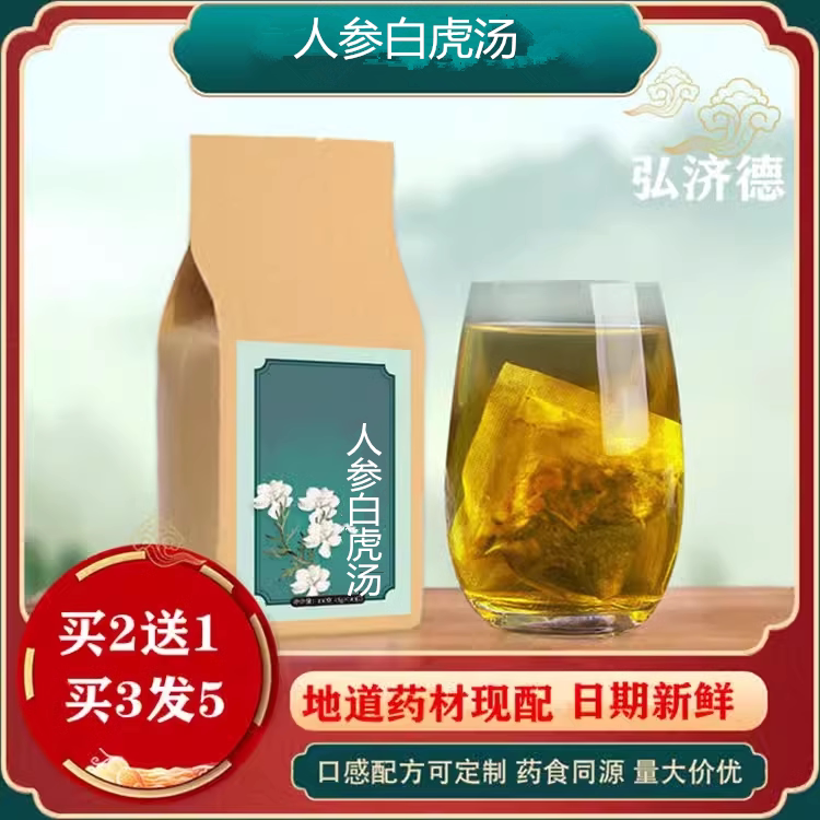Ginseng White Tiger Decoction Recommended by Teacher Ni Haixia from the Book Shanghan Lun, a Classic Prescription for High Fever and Thirst, Designed to Clear Away Heat and Generate Fluid, White Tiger Decoction Granules