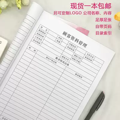 Customer file member management manual vip record customer file book Notepad a4 beauty salon customer file