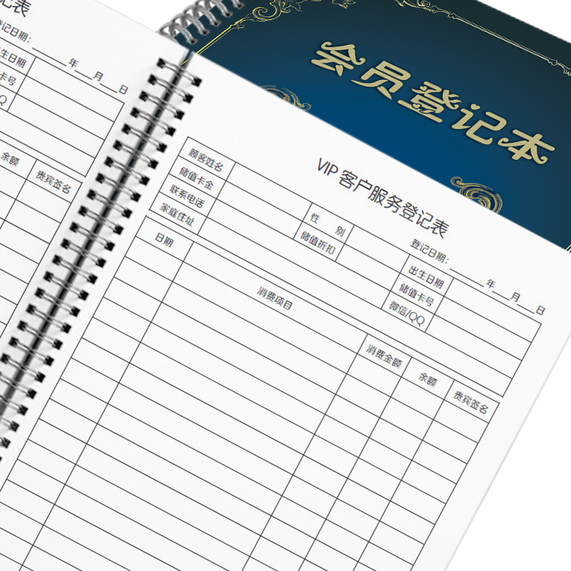 Member Register This Customer Track Record Vip loose-leaf This sub-form Custom Beauty House Customer Archives Brief