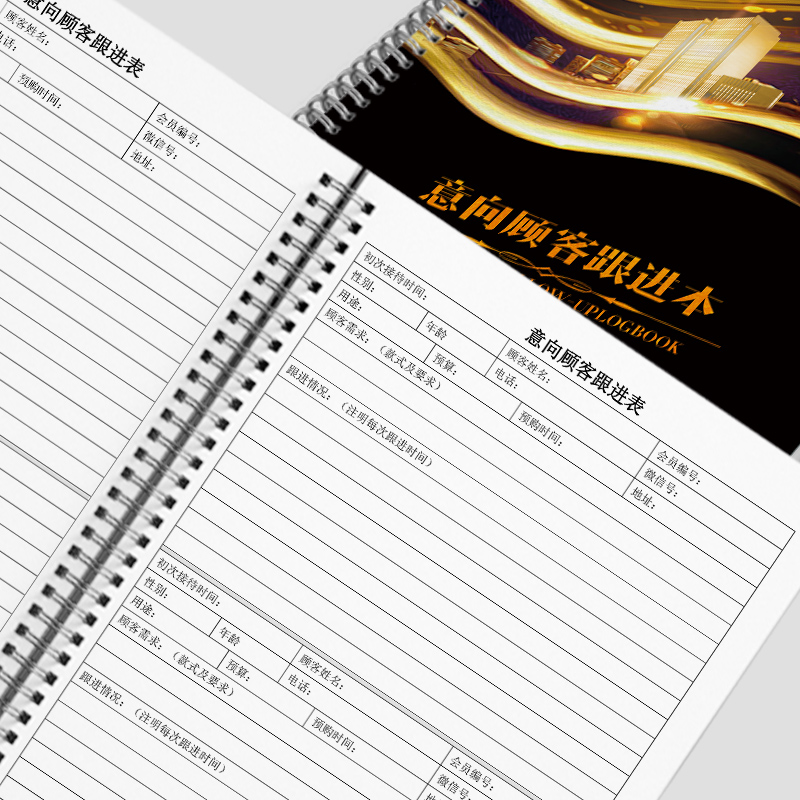 Customer Return Visit Follow-up RecordsFinancial Bank Real Estate Property Consultant General Intent Customer Tracking Registration