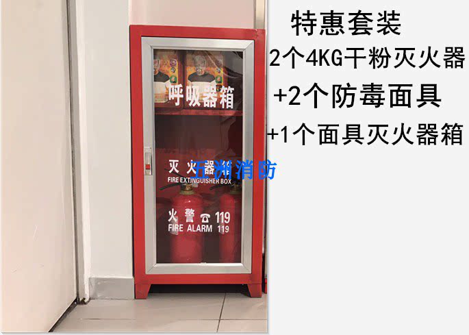 Fire Inspection 4KG Dry Powder Fire Extinguished Suction Mask Anti - Gas Mask Fire Extinguished Box Advanced Package