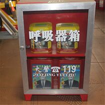 Fire extinguisher box gas mask box fire escape mask box fire breathing equipment box Hunan
