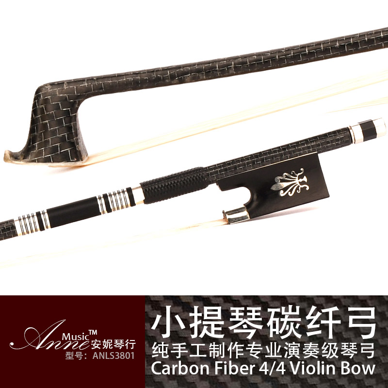 Imported Silver Wire Carbon Fiber Violinist Bow Pole Professional assay Playing Grade Carbon Fiber Violinist Bow Accessories