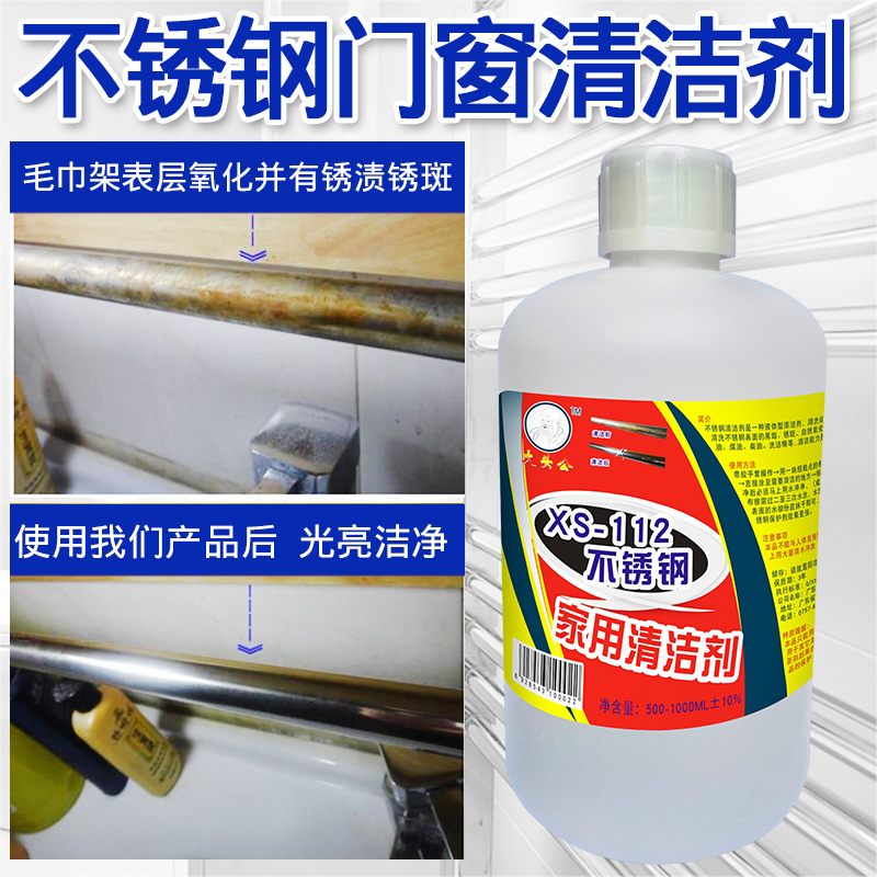 Large head public stainless steel door and window cleanser to remove the old to yellow to rust to prevent oxidation decontamination and retouching light brightener